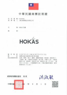 HOKAS Trademark Registration (Taiwan)