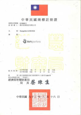 Sungarten Trademark Registration (Taiwan)